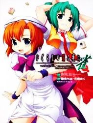 Higurashi no Naku Koro ni Jan