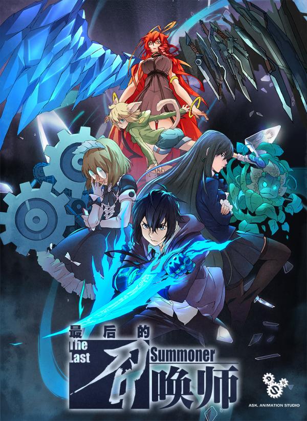 The Last Summoner