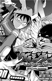 Vigilante: Boku no Hero Academia Illegals